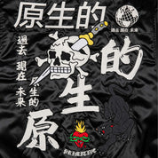 Chaqueta Primitive Outsider Varsity