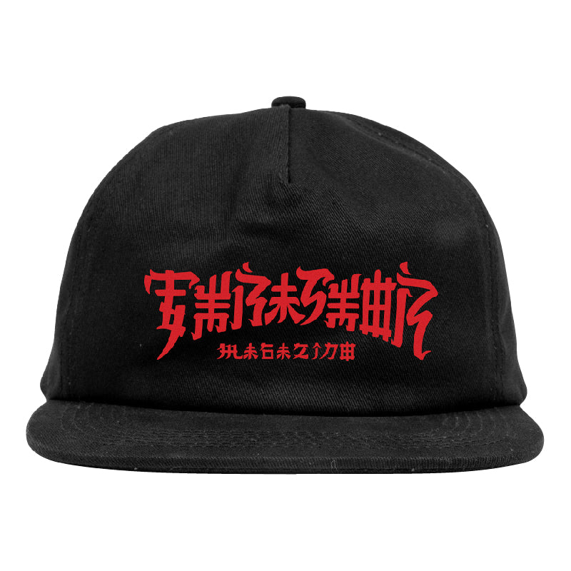 GorraThrasherChinatownSnapback1.jpg